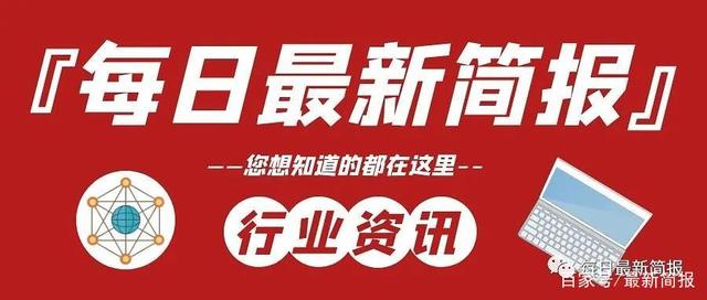 互聯(lián)網(wǎng)品牌的新聞事件(2021互聯(lián)網(wǎng)品牌新聞事件)