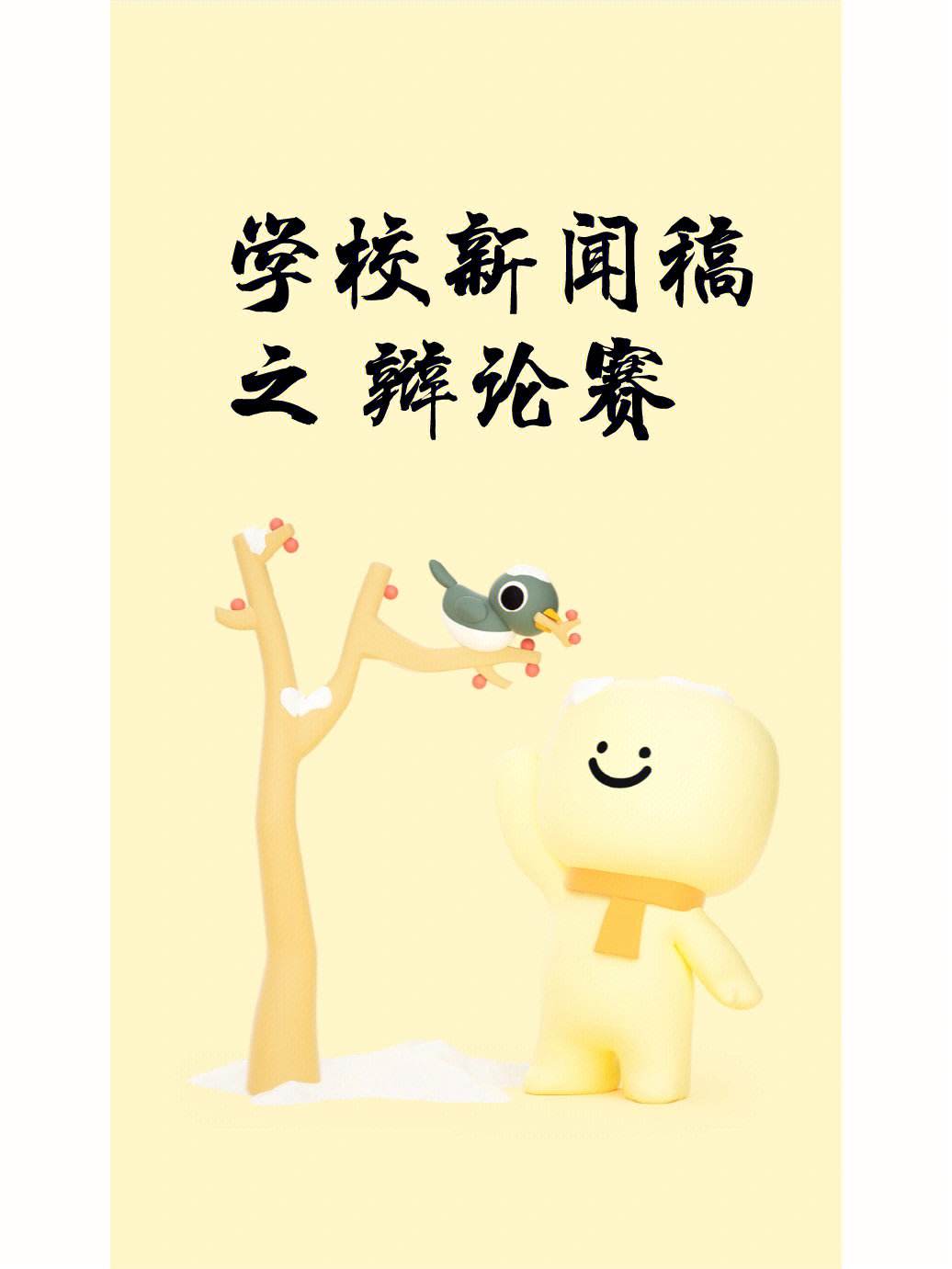 互聯(lián)網(wǎng)答辯新聞稿范文題目(互聯(lián)網(wǎng)答辯新聞稿范文題目怎么寫(xiě))
