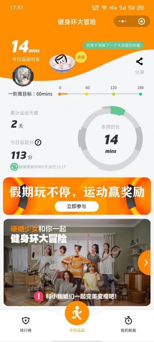 開(kāi)發(fā)健身小程序周期(誰(shuí)知道有健身的小程序)