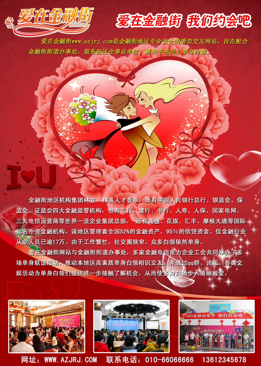 婚戀網(wǎng)站建設費用(創(chuàng)辦一個婚戀網(wǎng)站要多少錢)