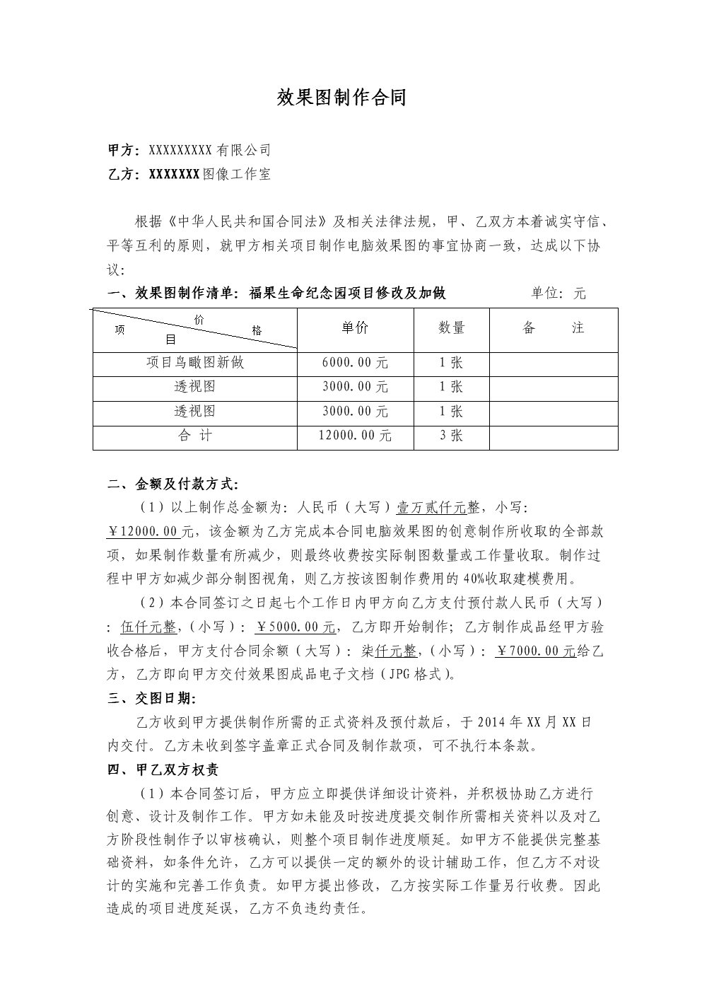 企業(yè)網(wǎng)站建設(shè)合同(設(shè)計網(wǎng)站建設(shè)的合同書要做的工作有哪些?)