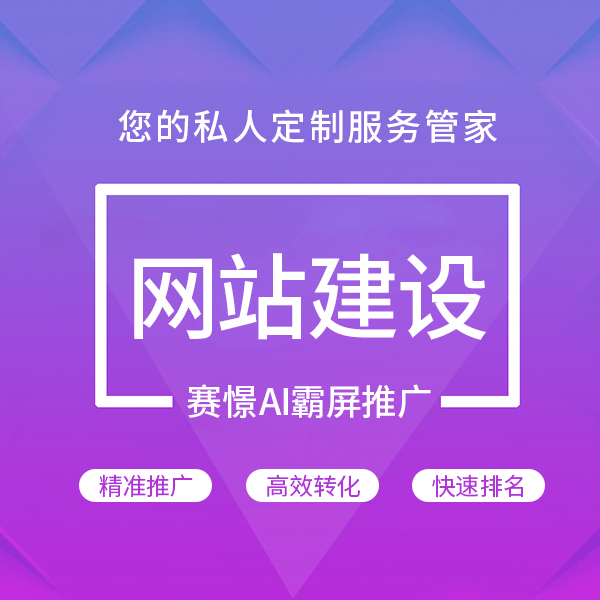 網站建設怎么建(網站建設怎么建賬號)