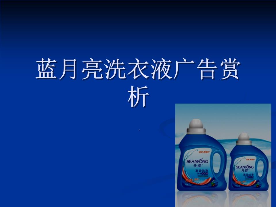 藍月亮網站建設(藍月亮門戶網站登錄)
