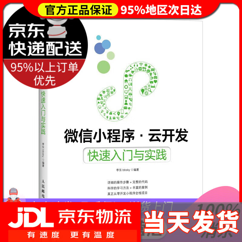 湘潭小程序云開發(fā)(小程序云開發(fā)項(xiàng)目源碼)