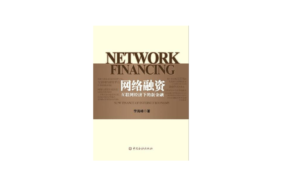 互聯網教育融資新聞稿范文(互聯網教育融資新聞稿范文怎么寫)