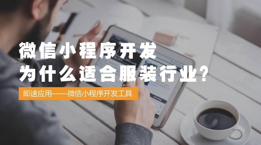 蓬萊小程序開發(fā)代理的簡單介紹