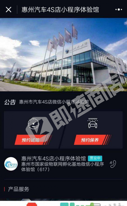 惠州交通小程序開發(fā)(下載惠州公共交通公眾號(hào))