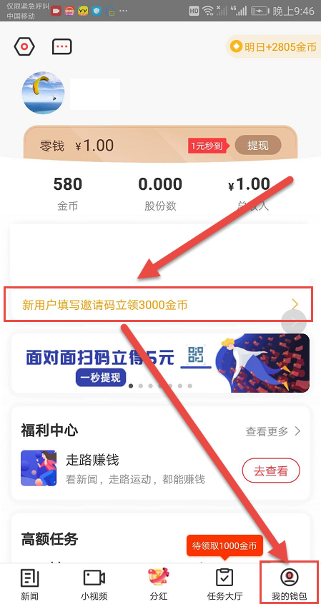 淘新聞是互聯網app(淘新聞賺錢下載安裝軟件)
