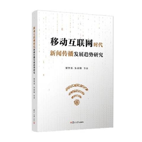 互聯網新聞的內容變化(互聯網新聞發展研究現狀)