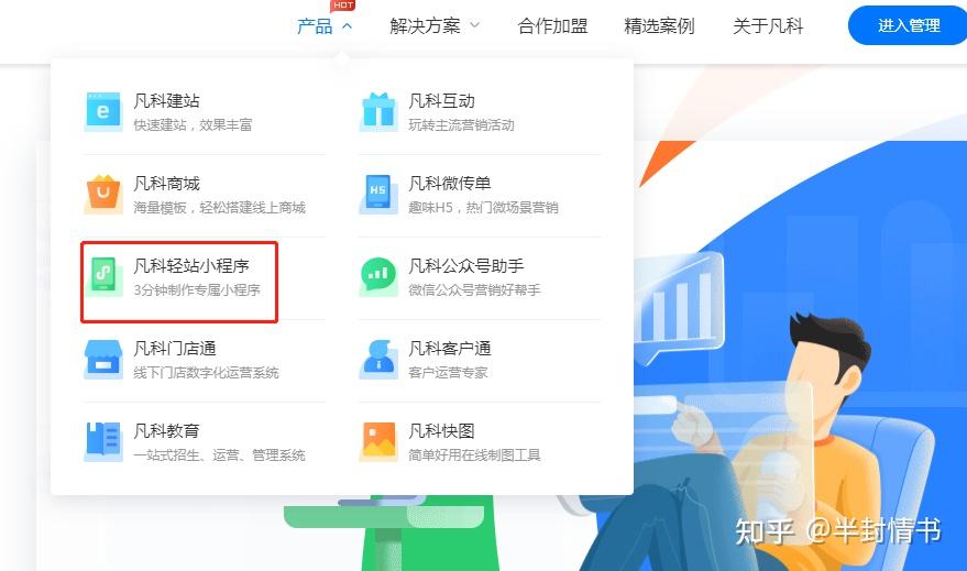 怎么開發(fā)自己的小程序(小程序商城制作一個(gè)需要多少錢)