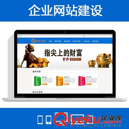 網(wǎng)站制作網(wǎng)站建設(shè)怎么樣(做網(wǎng)站建設(shè)賺錢(qián)嗎)