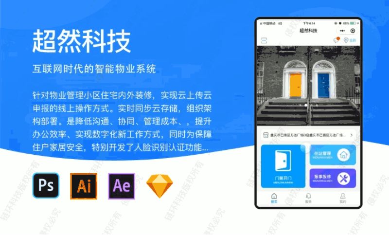 眉山小程序智能硬件開發(fā)(眉山小程序智能硬件開發(fā)有限公司)