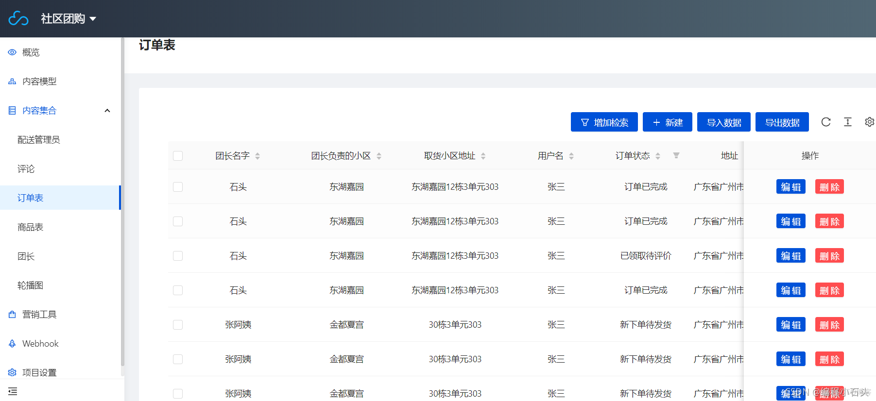 上海小程序開發(fā)新報(bào)價(jià)(app開發(fā)_上海五位90后開發(fā)小程序紅到海外)