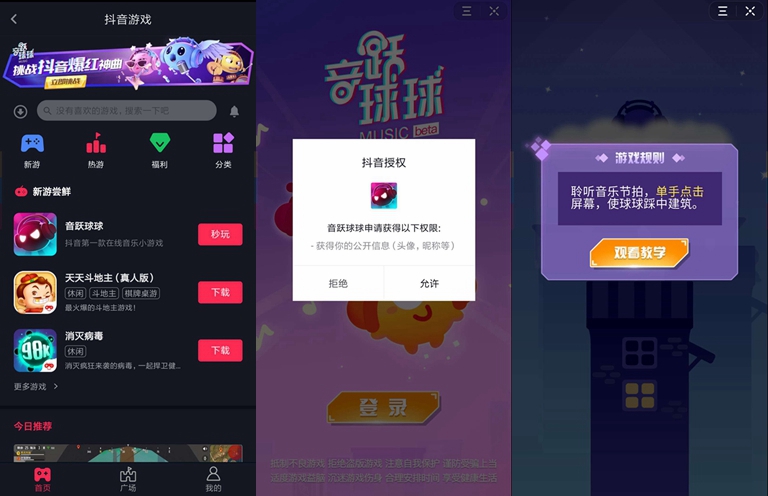 歡樂球球小程序開發(歡樂球球小游戲在線玩)