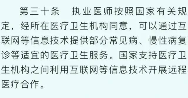 互聯(lián)網(wǎng)醫(yī)療新聞網(wǎng)站(互聯(lián)網(wǎng)醫(yī)療新聞網(wǎng)站官網(wǎng))