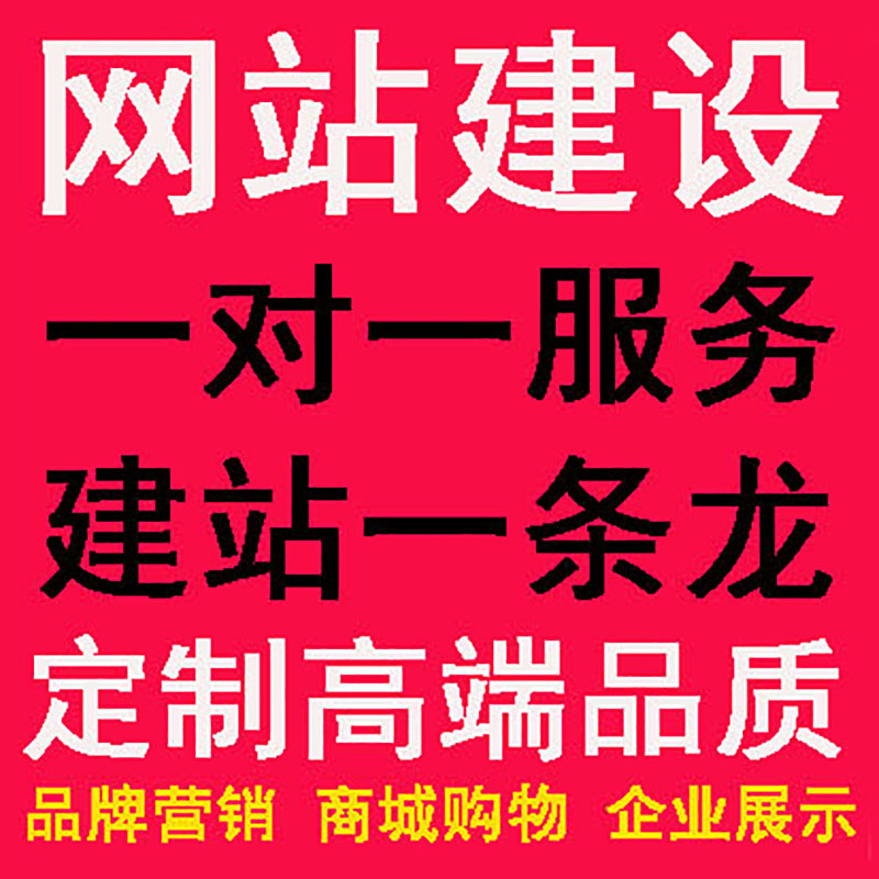 福州個人網(wǎng)站建設(shè)定制(福州個人網(wǎng)站建設(shè)定制公司)