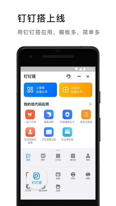釘釘互聯網新聞(釘釘互聯網新聞在哪看)