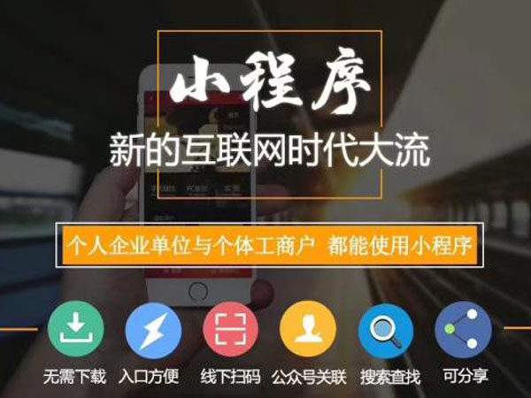 孝感開(kāi)發(fā)制作小程序公司(孝感開(kāi)發(fā)制作小程序公司電話)