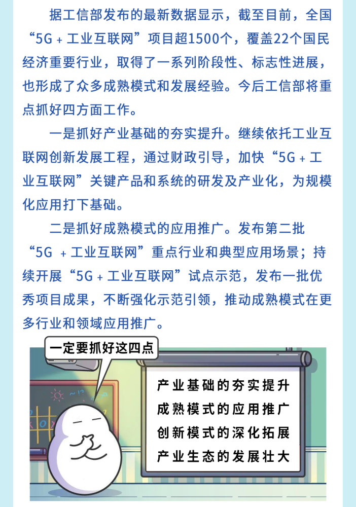 工業(yè)互聯(lián)網(wǎng)十大新聞是什么(2021年工業(yè)互聯(lián)網(wǎng)50佳榜單)