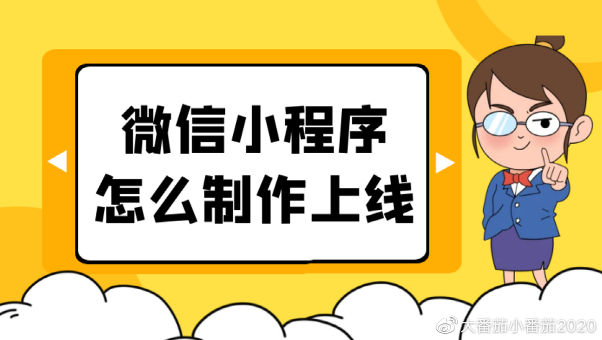 小程序開發重點(小程序開發必備知識)