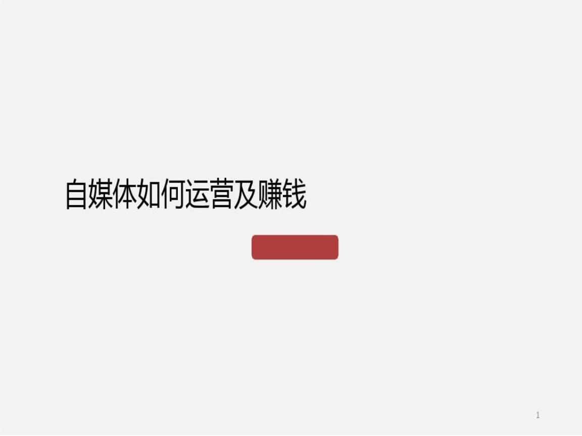 想學(xué)自媒體運(yùn)營(yíng)怎么做網(wǎng)站(想學(xué)自媒體運(yùn)營(yíng)怎么做網(wǎng)站賺錢)