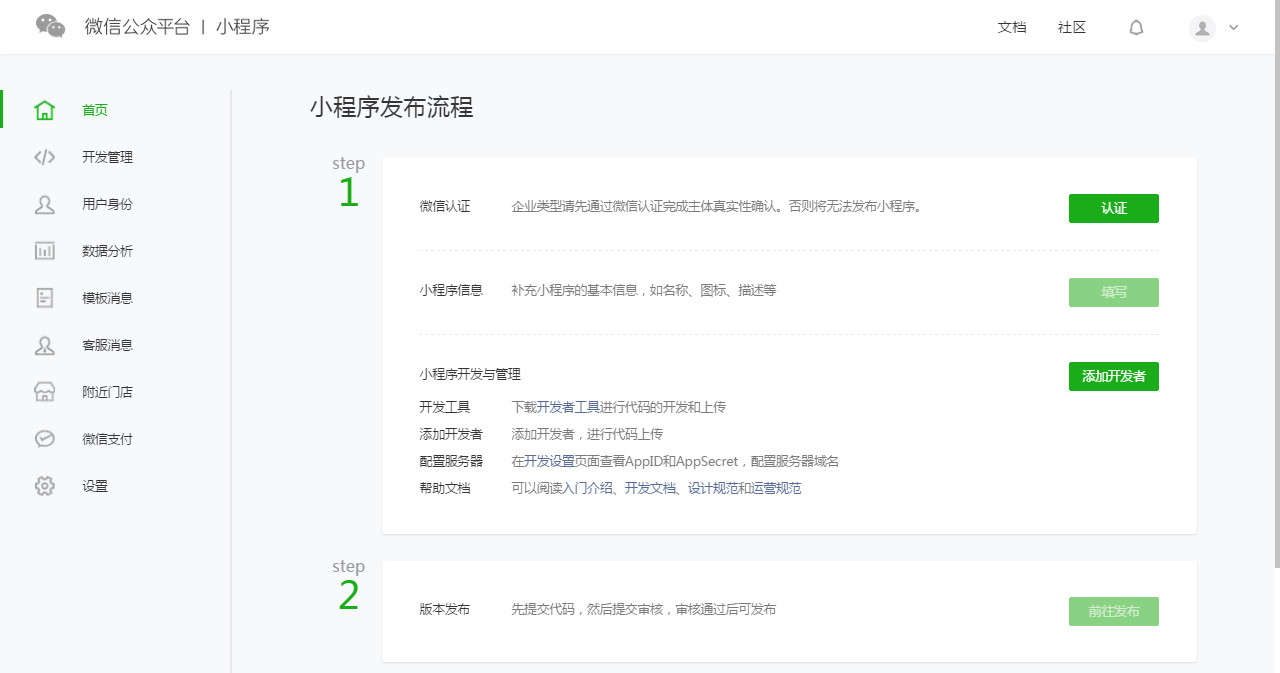 微信小程序群聊開(kāi)發(fā)(微信小程序群聊開(kāi)發(fā)怎么開(kāi))