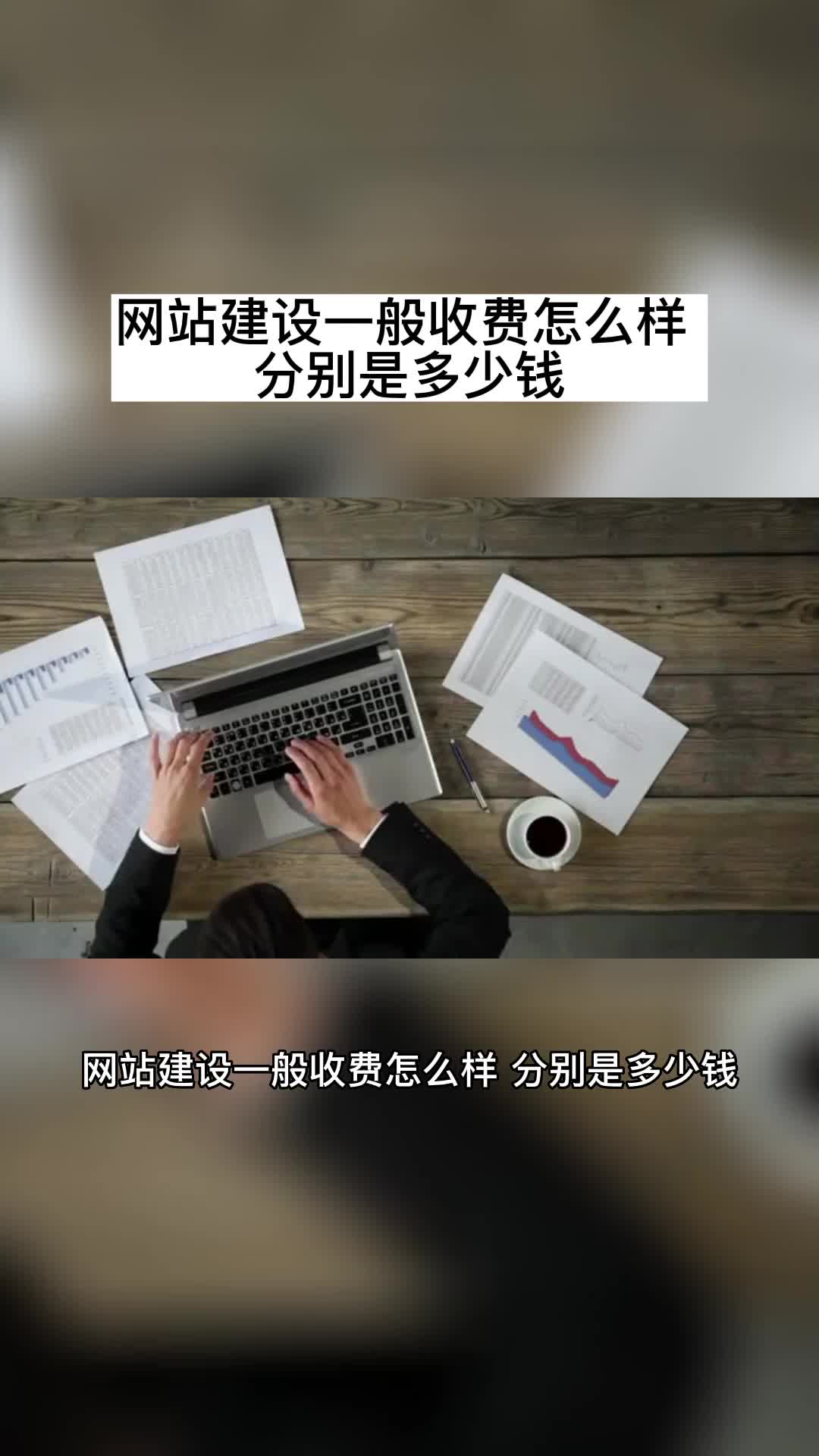 黃石網(wǎng)站建設(shè)收費(fèi)(黃石網(wǎng)站建設(shè)收費(fèi)標(biāo)準(zhǔn)文件)