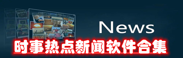 互聯網熱點新聞事件有哪些(互聯網熱點新聞事件有哪些內容)