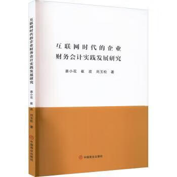 互聯(lián)網(wǎng)會(huì)計(jì)最新消息(互聯(lián)網(wǎng)會(huì)計(jì)主要做什么)