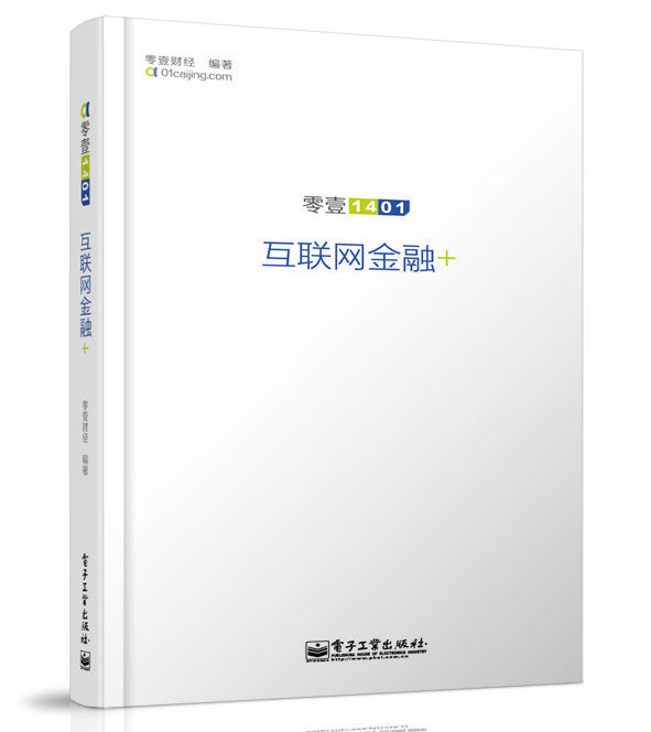 互聯(lián)網(wǎng)金融的新聞網(wǎng)站(互聯(lián)網(wǎng)金融的新聞網(wǎng)站叫什么)