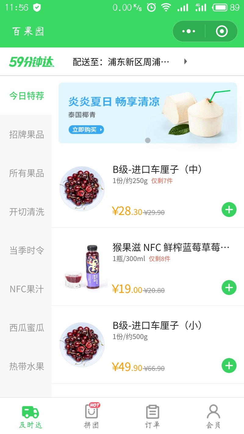 桂林食品小程序開發(fā)服務(桂林食品小程序開發(fā)服務公司)