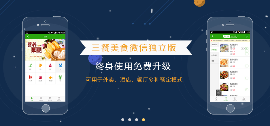 訂餐小程序開發(fā)搭建(做一款網(wǎng)上訂餐小程序多少錢)