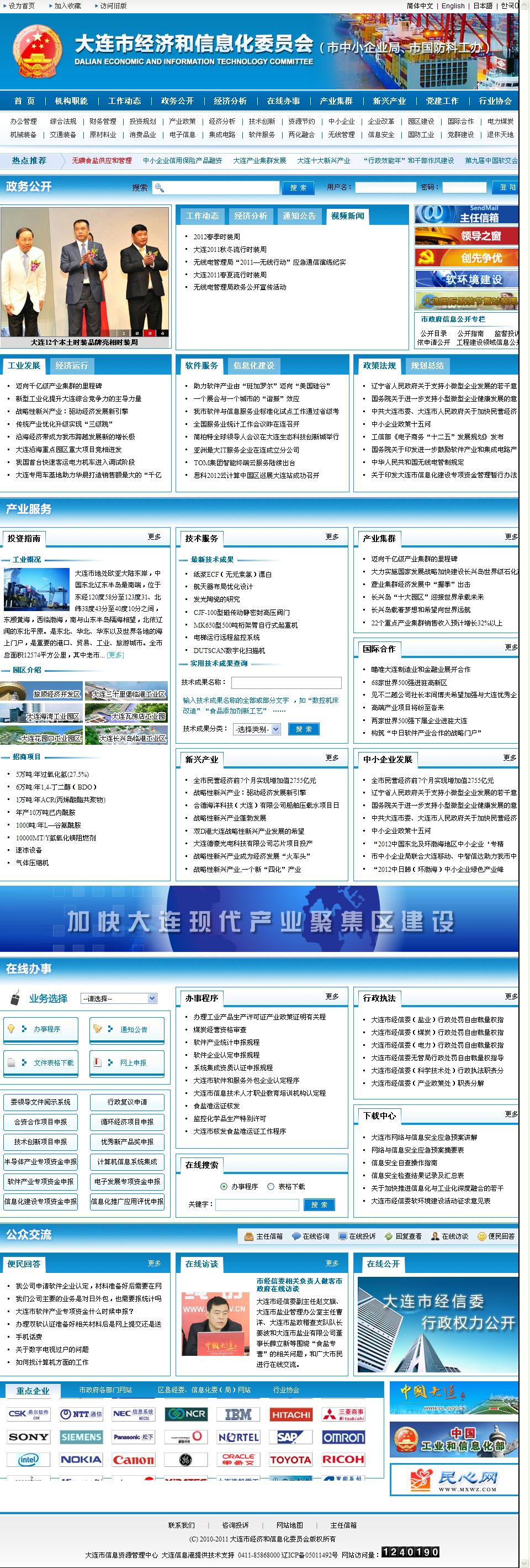 事業(yè)單位網(wǎng)站建設(shè)(事業(yè)單位網(wǎng)站建設(shè)的匯報)