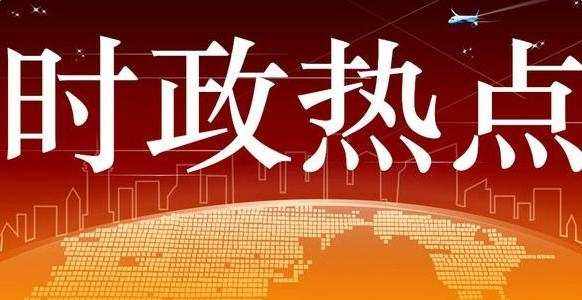 關于通過互聯網發布的時事新聞的信息