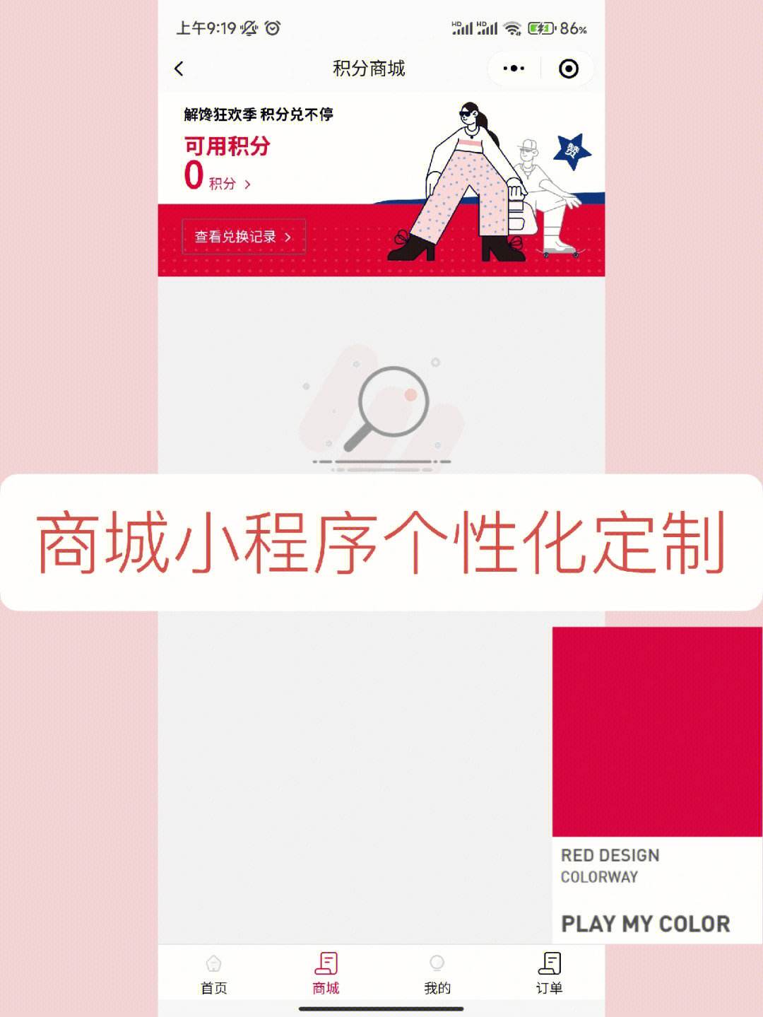 增城小程序定制開發方案(廣州微信小程序開發制作公司)