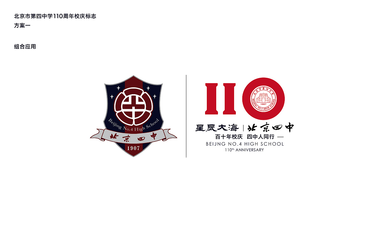北京四中網站建設(北京四中網站建設中標公告)
