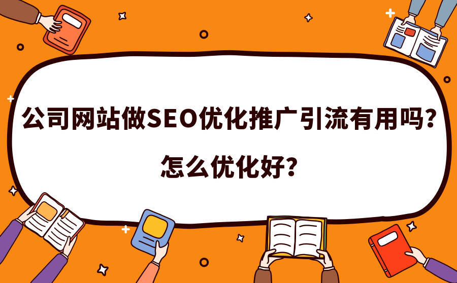 關(guān)于互聯(lián)網(wǎng)seo的新聞(關(guān)于互聯(lián)網(wǎng)seo的新聞案例)