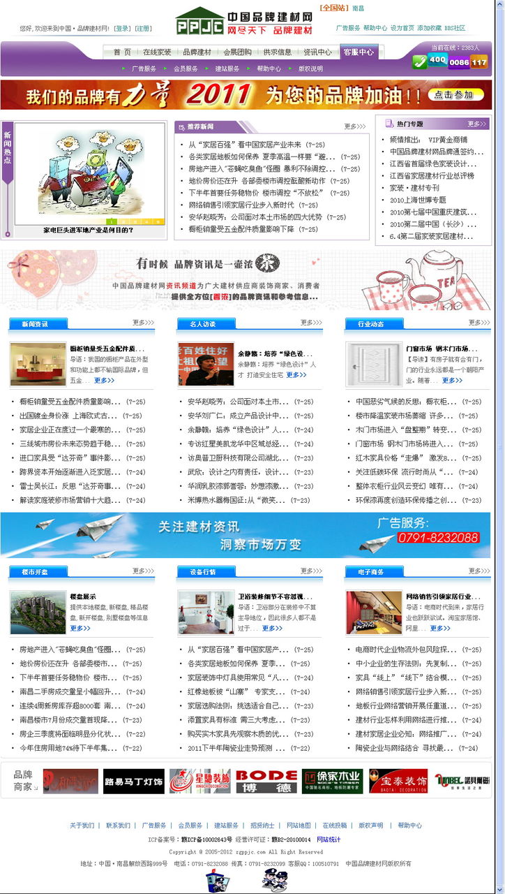 博網(wǎng)站建設(網(wǎng)博資源平臺)