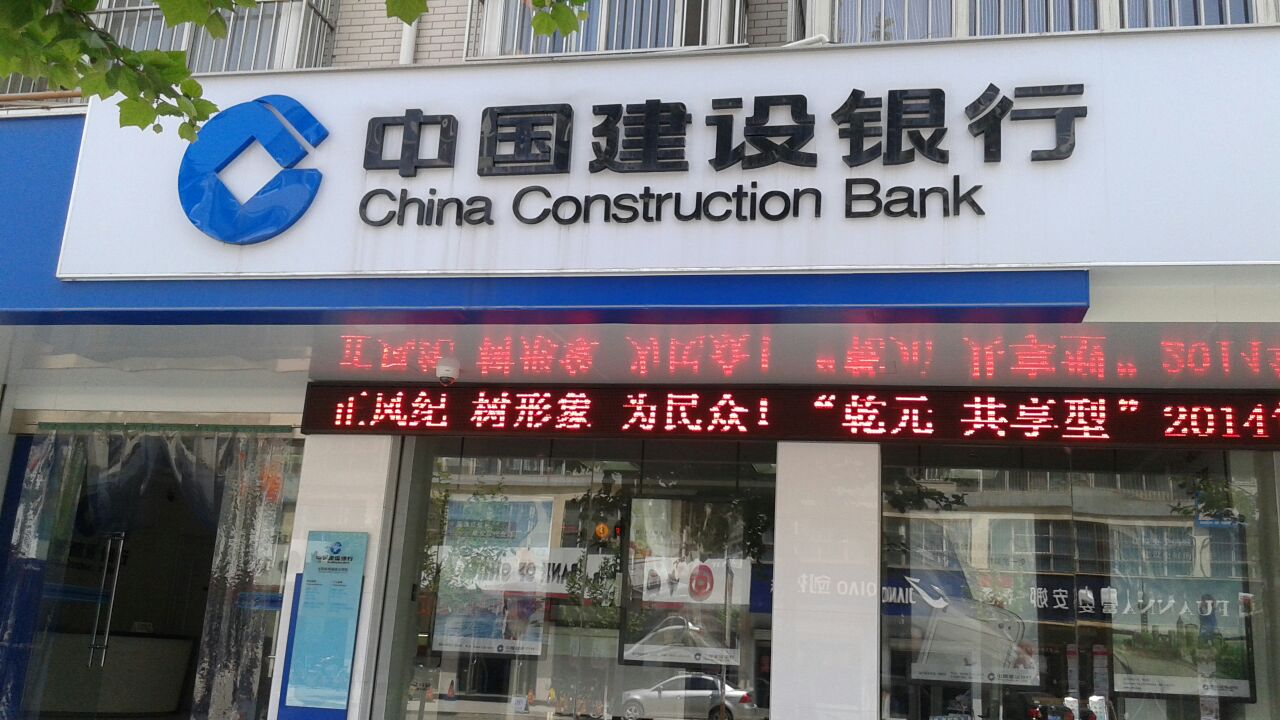 河南網(wǎng)站建設銀行(河南建設銀行服務電話)