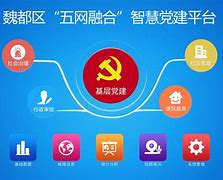 黨建互聯(lián)網(wǎng)新聞(黨建互聯(lián)網(wǎng)平臺優(yōu)秀案例)