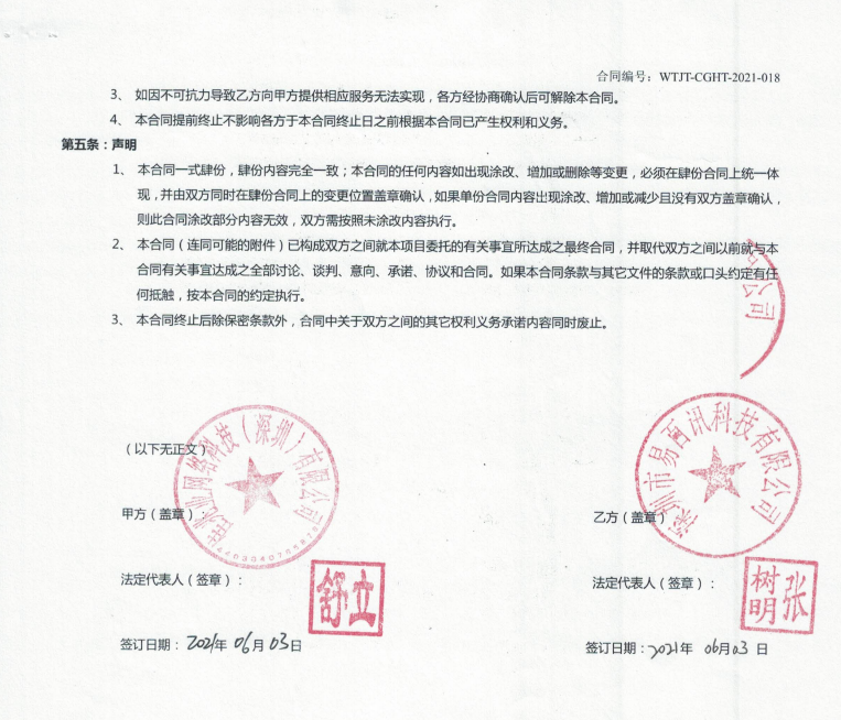 湘潭網站建設合同(設計網站建設的合同書要做的工作有哪些?)
