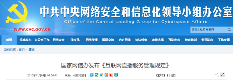 互聯(lián)網(wǎng)新聞在線(xiàn)直播下載(互聯(lián)網(wǎng)新聞app軟件推薦)