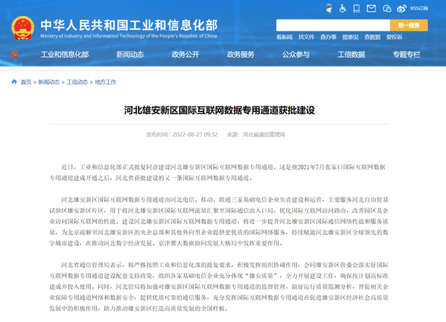 工信部互聯(lián)網(wǎng)整改最新消息(工信部互聯(lián)網(wǎng)整改最新消息新聞)