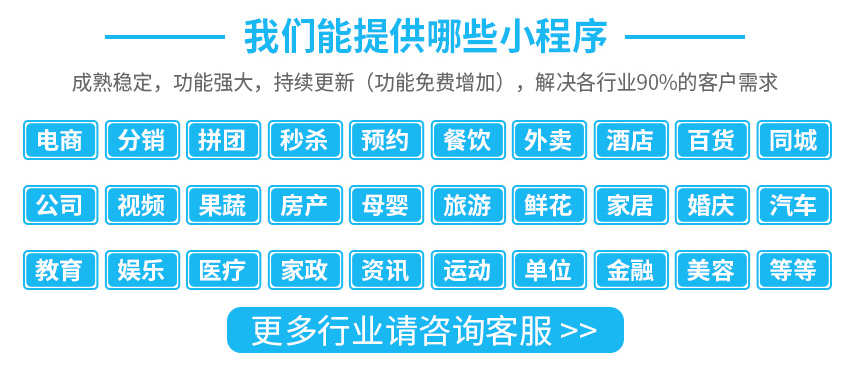 小程序開發(fā)收費(fèi)(小程序開發(fā)收費(fèi)多少)