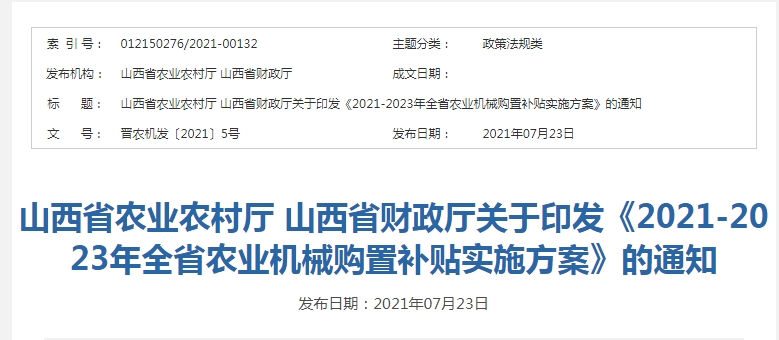 山西省財政廳網站建設(山西省財政廳信息網絡中心)