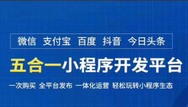 福州小程序公眾號開發(fā)運營(福州小程序公眾號開發(fā)運營平臺)