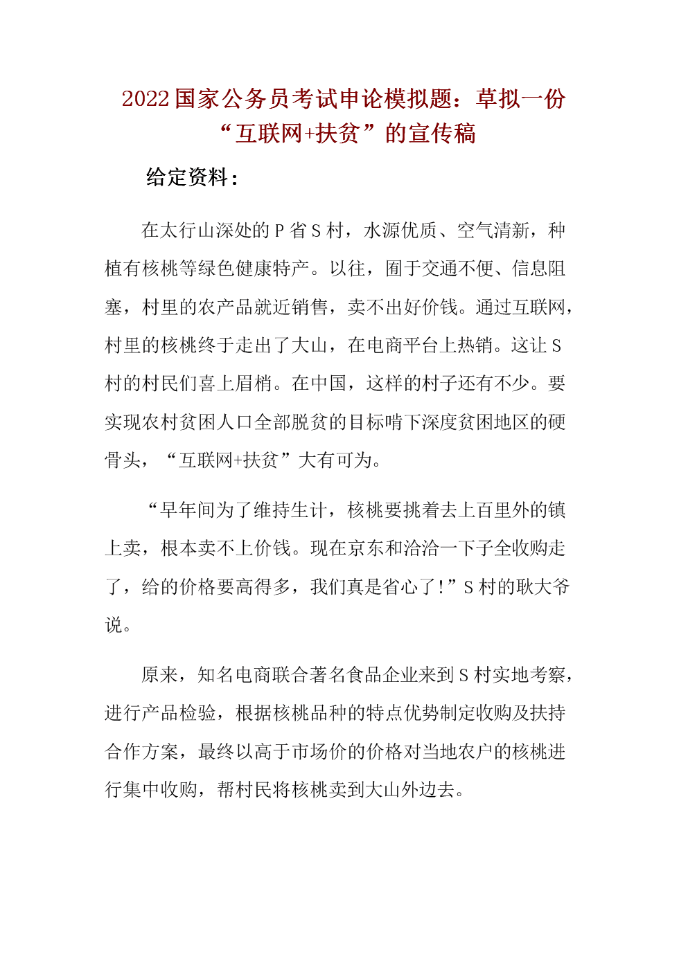 有關于互聯網的新聞稿子(有關于互聯網的新聞稿子有哪些)