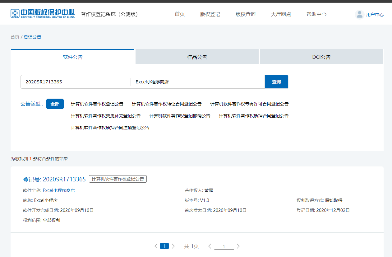 小程序開發(fā)加入表格失敗(微信小程序表格打開怎么看不到完整內(nèi)容)