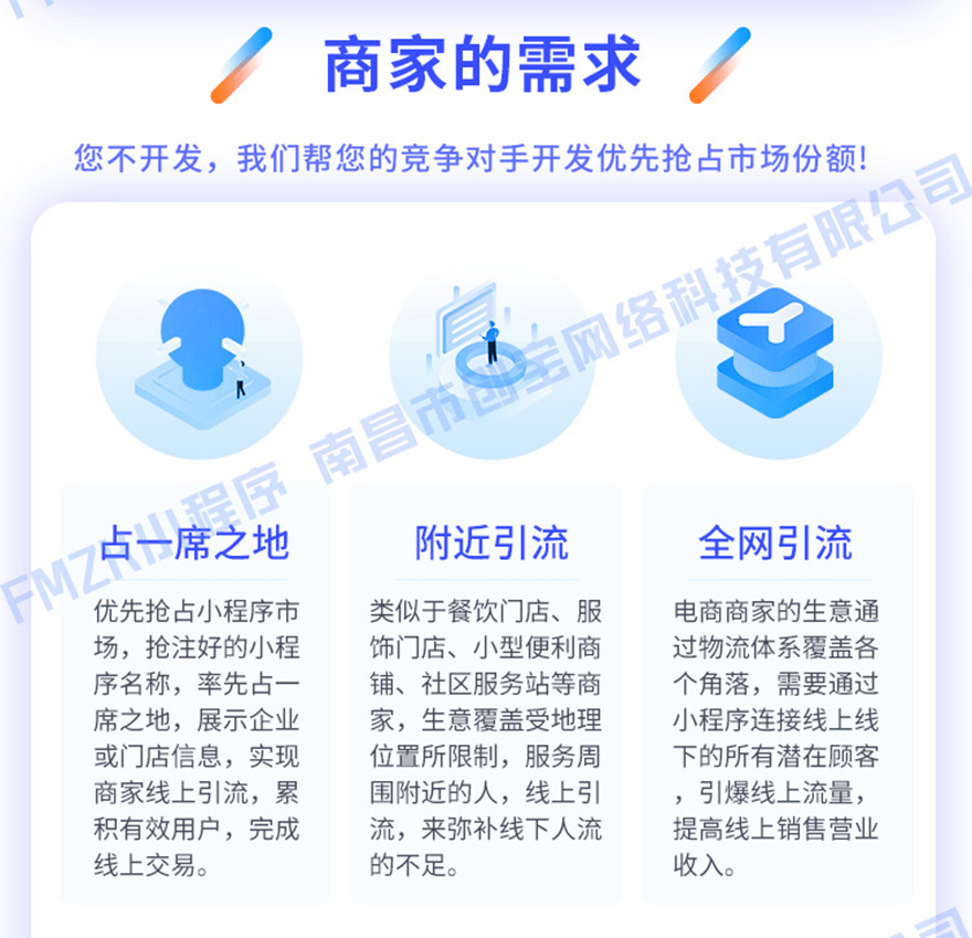 南京多門店小程序開(kāi)發(fā)(南京有做微小程代理的嗎)