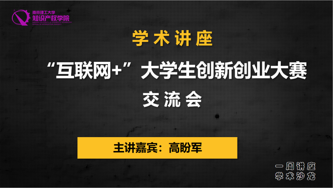 互聯(lián)網創(chuàng)業(yè)講座新聞稿(互聯(lián)網創(chuàng)業(yè)講座新聞稿范文)